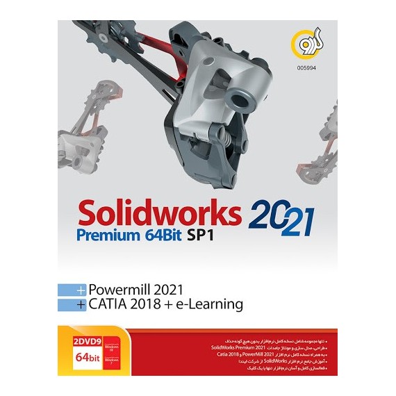 نرم افزار سالیدورکس گردو   Solidworks 2021 SP1