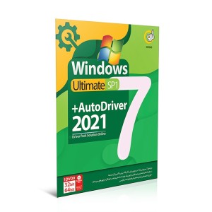 نرم افزار گردو Windows 7 +  assisstant 2021