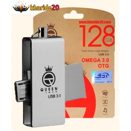 فلش مموری 128گیگ Queen مدل OMEGA 3.0 OTG