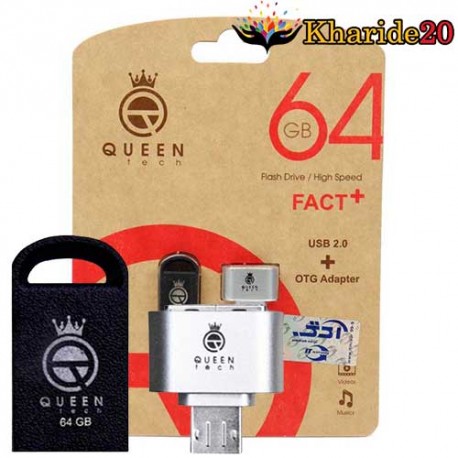 فلش مموری 64 گیگ Queen مدل  Fact Plus ( به همراه OTG)
