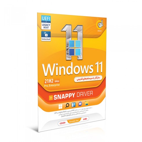 سیستم عامل Windows 11 مدل Snappy Driver+ نشر گردو 21H2