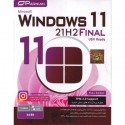 سیستم عامل Windows 11 مدل UEFI Ready Final نشر پرنیان 21H2