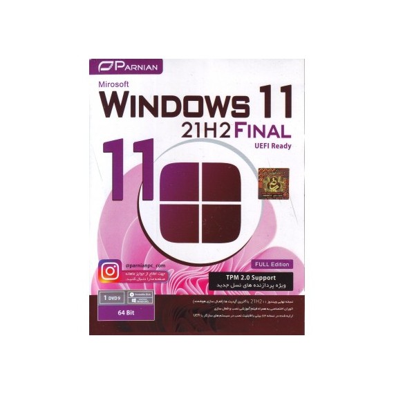 سیستم عامل Windows 11 مدل UEFI Ready Final نشر پرنیان 21H2