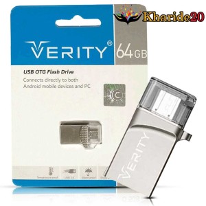 قیمت عمده فلش 64 گیگ وریتی Verity O502 OTG USB3.0