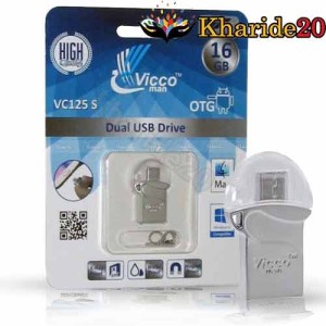 فلش مموری وایکو 16 گیگ |FLASH MEMORY USB VICCO 125 S 16 GB /OTG