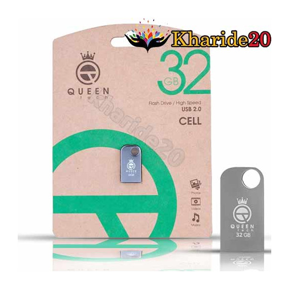 قیمت فلش مموری QueenTech  مدل CELL ظرفیت 32گیگ کوئین