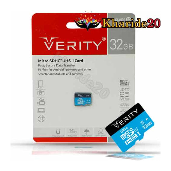 VERITY 32 GB 433X 65m/s |رم کارتی 32 گیگ وریتی 65m/s