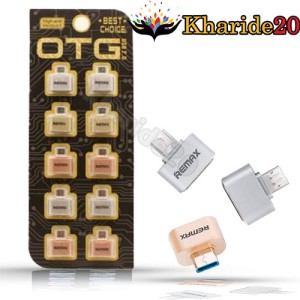تبدیل OTG به USB  بسته ده تایی REMAX