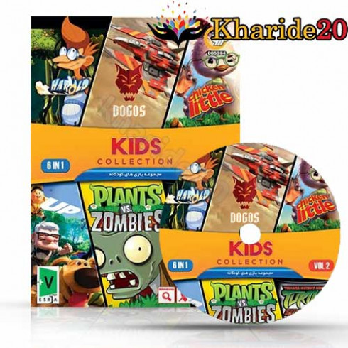 مجموعه بازیهای کودکانه | Kids Collection Vol.2