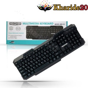 قیمت عمده کیبورد مچر macher keyboard مدل mr-311