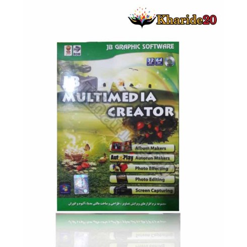 نرم افزار multimedia creator نشر شرکت JB