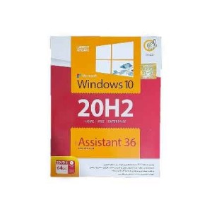 فروش و پخش عمده نرم افزار گردو Windows 10 20H2 + ASSISTANT 36 |خرید 20