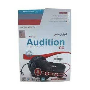 فروش عمده بسته آموزشی Adobe Audition cc ویراشگر فایل های صوتی|خرید 20