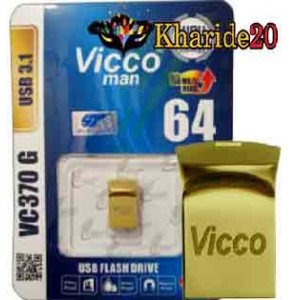 قیمت جدید فلش 64 گیگ VICCOMAN USB3.1 VC370G