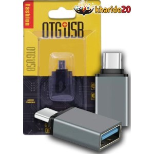 قیمت عمده تبدیل USB  به Type-c بدنه استیل کارتی FASHION
