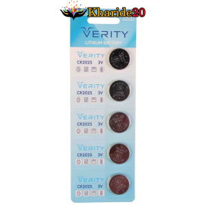 باتری سکه ای VERITY 3V مدل CR2025 بسته 5 عددی (قیمت تکی)
