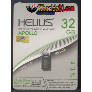 فلش مموری 32 گیگ HELIOS مدل APOLLO HSS-02  USB3.0(گارانتی مادام العمر)