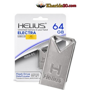 قیمت فلش مموری 64 گیگ HELIOS مدل ELECTRA HSS-01 (گارانتی مادام العمر)
