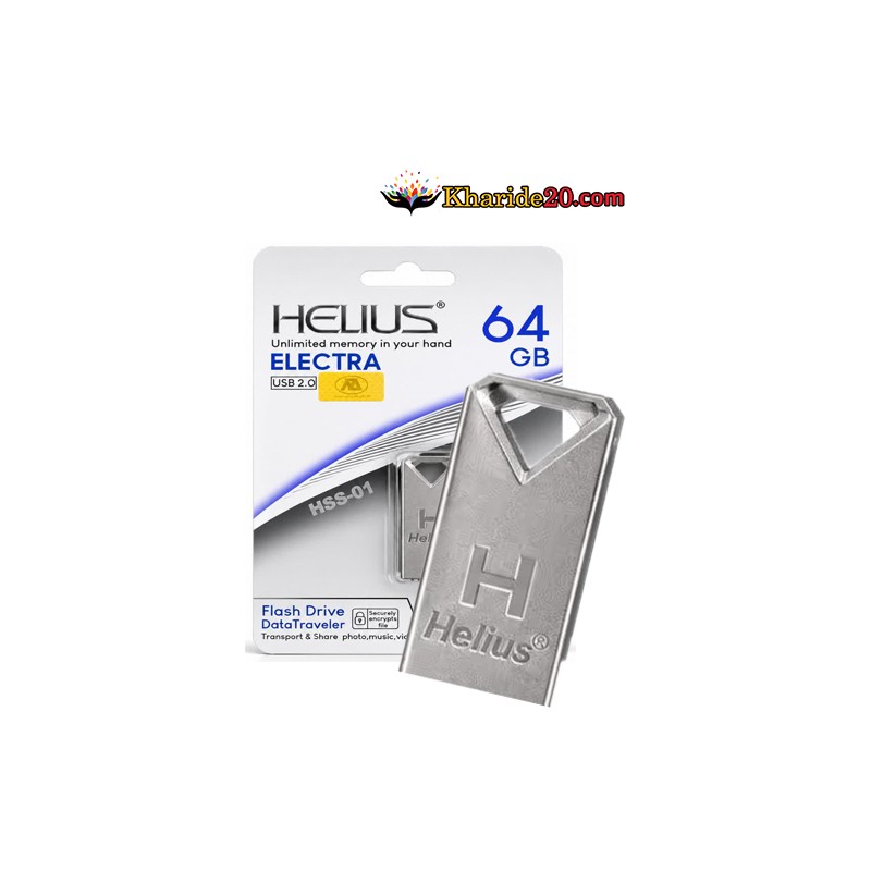 قیمت فلش مموری 64 گیگ HELIOS مدل ELECTRA HSS-01 (گارانتی مادام العمر)
