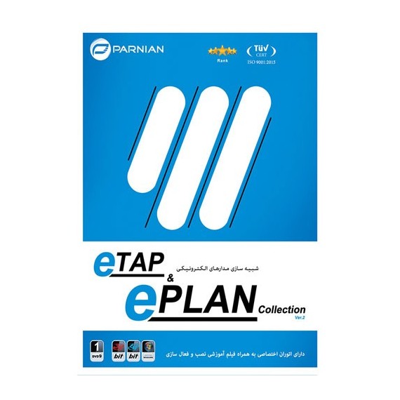 شبیه سازی مدارهای الکترونیکی eTAP& ePLAN COLLECTION