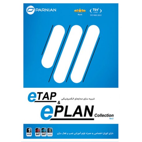 شبیه سازی مدارهای الکترونیکی eTAP& ePLAN COLLECTION