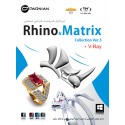 نرم افزار قدرتمند طراحی صنعتی 2017  Rhino & matrix