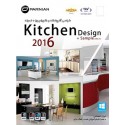 طراحی اشپزخانه و دکوراسیون +نمونه KITCHEN DESIGN 2016 |قیمت پشت جلد 125000 ریال |1DVD9