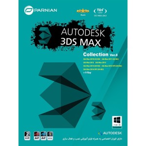 autodesk 3ds max collection ver.8