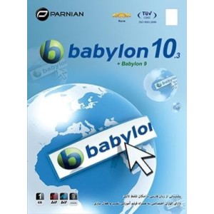 نرم افزار  Babylon 10 |قیمت پشت جلد5000