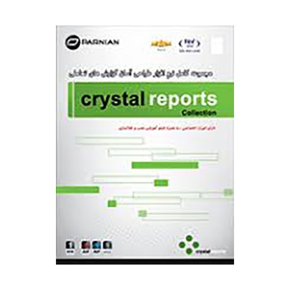 نرم افزارCrystal Reports Collection |قیمت پشت جلد 9000