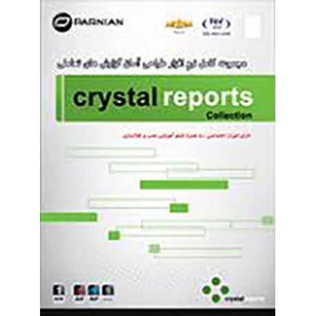 نرم افزارCrystal Reports Collection |قیمت پشت جلد 9000