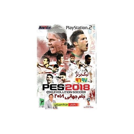 PES2018 برای PS2 لیگ برتر 96-97 با گزارش مزدک میرزایی