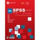 SPSS Collection (Ver.14) 1DVD9 پرنیان