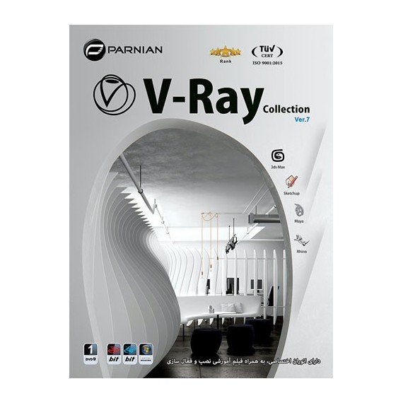 نرم افزار  V-Ray Collection (Ver.7)