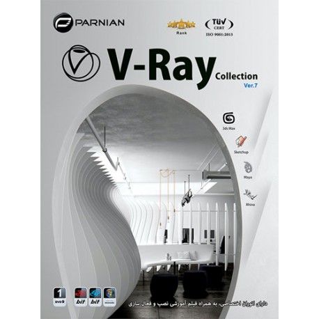 نرم افزار  V-Ray Collection (Ver.7)