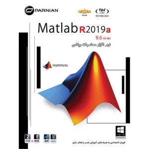 نرم افزار مطلب MATLAB R2019a |قیمت پشت جلد 390000ریال