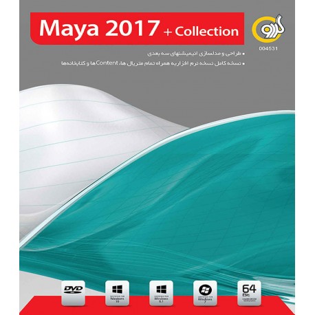 Maya 2017 + collection  گردو