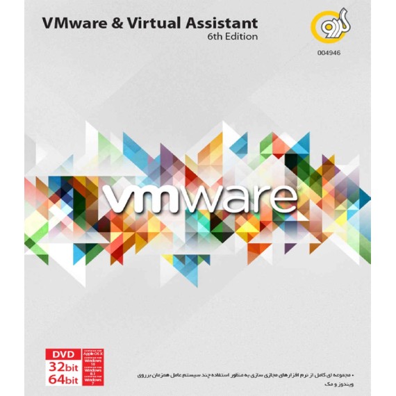 VMware & Virtual Assistant 6th Assistant گردو