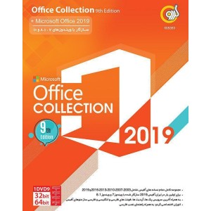 Office Collection 9th Edition 1DVD9 گردو