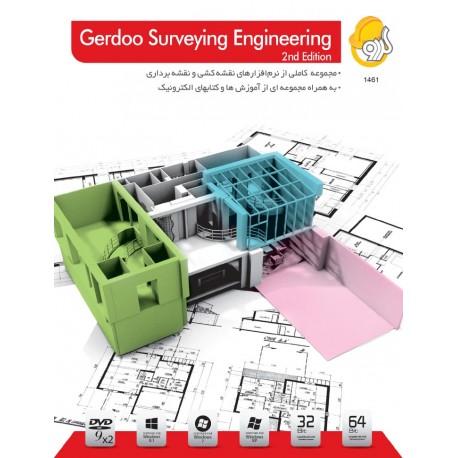 Gerdoo Surveying Engineering 7th Edition گردو 2DVD9
