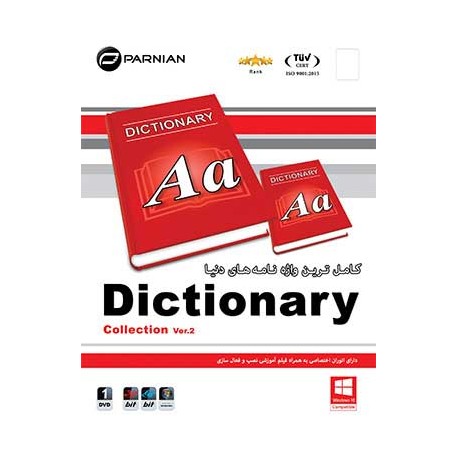 نرم افزار دیکشنری Dictionary Collection