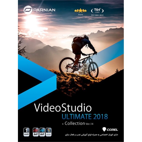 برنامه Video Studio 2018 Collection