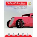 نرم افزار V-Ray collection