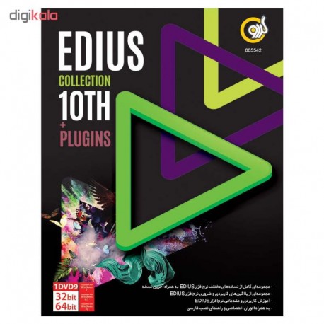 ادیوس کالکشن  Edius collection 10TH + Plugins