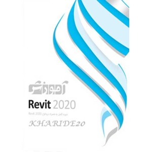 آموزش جامع REVIT 2020