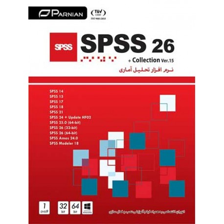 تحلیل امار SPSS 26 & Collection (Ver.15) |تعداد حلقه 1DVD9 |قیمت پشت جلد 245000ریال