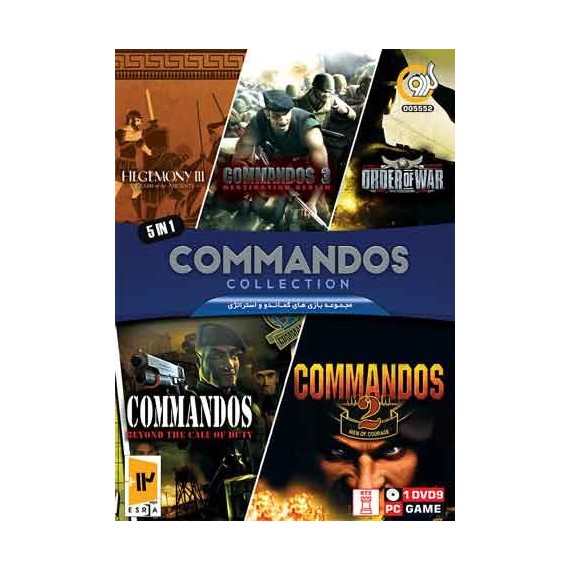 مجموعه بازیهای جذاب کماندوز | Commandos Collection