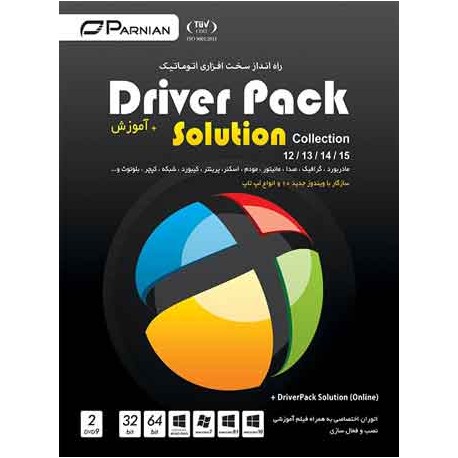 منتخب راه انداز سخت افزار کامپیوتر | Driver Pack Solution Collection 12,13,14,15