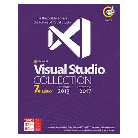ویژوال استودیو 2013 و 2017 | Visual Studio 2013 & 2017