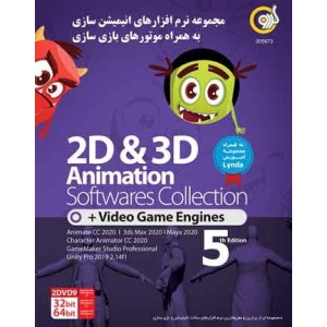 نرمافزارهای انیمیشن سازی و موتورهای بازی سازی | 2D & 3D Animation Softwares